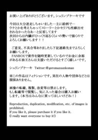 Tsukiau nara Tayorinai Yowao yori Anshinkan no Aru Kyokon no Futanari da yo ne / 付き合うなら頼りない弱男より安心感のある巨根のふたなりだよね Page 45 Preview