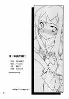 Ore X Imouto Kouryaku Daisakusen!! / 俺x妹攻略大作戦!! [Hozumi Takashi] [Ore No Imouto Ga Konna Ni Kawaii Wake Ga Nai] Thumbnail Page 26