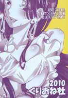 Hebihime-Sama Goranshin Desu! 3 / 蛇姫様ご乱心ですッ! 3 [Yu-Ri] [One Piece] Thumbnail Page 26