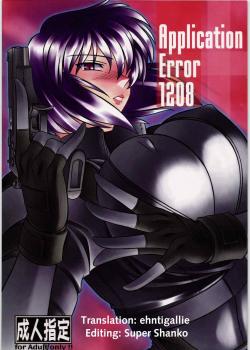 Application Error 1208 / Application Error 1208 [Hamon Ai] [Ghost In The Shell]