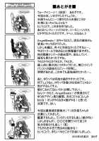 Angel Kneeso! / Angel Kneeso! [Akaza] [Angel Beats] Thumbnail Page 28