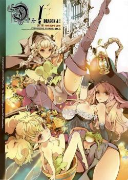 D&! -DRAGON & ! / D&! -DRAGON & ! [Endou Okito] [Dragons Crown]