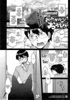 Ookami-San No Ooshigoto | A Wolf'S Job Ch. 1-4 / おおかみさんのおおしごと 第1-4話 [Majoccoid] [Original] Thumbnail Page 01