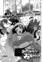 Ookami-San No Ooshigoto | A Wolf'S Job Ch. 1-4 / おおかみさんのおおしごと 第1-4話 [Majoccoid] [Original] Thumbnail Page 27