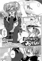 Ookami-San No Ooshigoto | A Wolf'S Job Ch. 1-4 / おおかみさんのおおしごと 第1-4話 [Majoccoid] [Original] Thumbnail Page 49