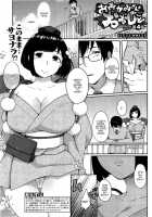 Ookami-San No Ooshigoto | A Wolf'S Job Ch. 1-4 / おおかみさんのおおしごと 第1-4話 [Majoccoid] [Original] Thumbnail Page 71