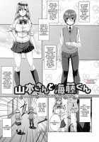 Yamamoto-San And Kaidou-Kun [Satsuki Imonet] [Original] Thumbnail Page 01