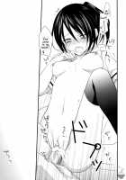 Elle 2 [Nanami Yasuna] [Kaichou Wa Maid-Sama] Thumbnail Page 20