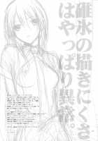 Elle 2 [Nanami Yasuna] [Kaichou Wa Maid-Sama] Thumbnail Page 24
