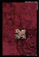 Oka-Ken Fullcourse [Natsumikan] [Highschool Dxd] Thumbnail Page 02