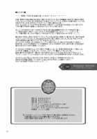 MOUSOU THEATER 38 / MOUSOU THEATER 38 [Arino Hiroshi] [Sword Art Online] Thumbnail Page 26