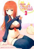 Goshujin-Sama Oppai Desu Yo!! 3 / ご主人様おっぱいですよ!!3 [Kujiran] [Fate] Thumbnail Page 26