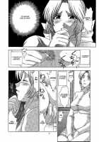 Utahime No Shouzou 2 / 歌姫の肖像2 [Kitahara Aki] [Dead Or Alive] Thumbnail Page 19