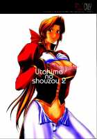 Utahime No Shouzou 2 / 歌姫の肖像2 [Kitahara Aki] [Dead Or Alive] Thumbnail Page 01