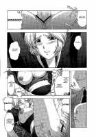 Utahime No Shouzou 2 / 歌姫の肖像2 [Kitahara Aki] [Dead Or Alive] Thumbnail Page 58
