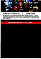 Utahime No Shouzou 2 / 歌姫の肖像2 [Kitahara Aki] [Dead Or Alive] Thumbnail Page 74