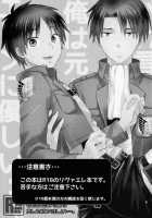 Baka Ie. Ore Wa Motomoto Kekkou Eren Ni Yasahii... | Call It Stupid. I'M Only Gentle To Eren Naturally... / バカ言え。俺は元々結構エレンに優しい…。 [Maza] [Shingeki No Kyojin] Thumbnail Page 02