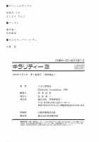 Chirality - To The Promised Land Vol.3 [Satoshi Urushihara] [Original] Thumbnail Page 184