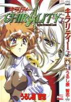 Chirality - To The Promised Land Vol.3 [Satoshi Urushihara] [Original] Thumbnail Page 01