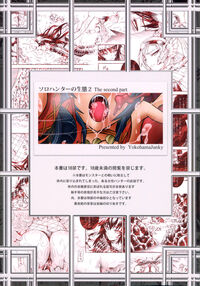 Solo Hunter No Seitai 2 The Second Part Page 3 Preview