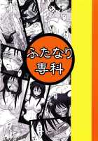 Futanari Specialist - Checking Akane Todoroki's Possessions Chapter / ふたなり専科 轟あかね 所持品検査編 [Kurenai Yuuji] [Original] Thumbnail Page 34