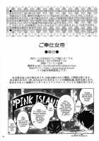 Gohoushi Jotei / ご奉仕女帝 [Yu-Ri] [One Piece] Thumbnail Page 21