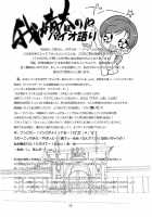 Rebecca X 99 [Teio Tei Teio] [Resident Evil] Thumbnail Page 19