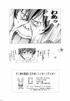 Chuunibyou No Ko Tachi Ni Nama Nakadashi Hamemakuri Zanmai / 中二病の娘たちに生中出しハメまくりざんまい [Tukimi Daifuku] [Chuunibyou Demo Koi Ga Shitai] Thumbnail Page 18