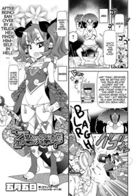 Jigoku no Sata mo Kintama Shidai? / ぢ獄の沙汰も金〇次第? Page 1 Preview