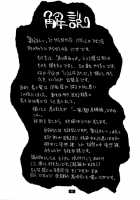 Hitomi'S Great Adventure [Kawara Keisuke] [Original] Thumbnail Page 21