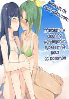 Mon Mirroir [Kasumi] [Smile Precure] Thumbnail Page 25