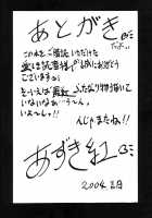 Heart Maker / ハート ♥ メーカー [Azuki Kurenai] [Original] Thumbnail Page 177