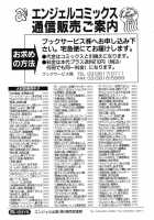 Heart Maker / ハート ♥ メーカー [Azuki Kurenai] [Original] Thumbnail Page 184