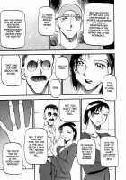 Heart Maker / ハート ♥ メーカー [Azuki Kurenai] [Original] Thumbnail Page 56