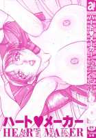 Heart Maker / ハート ♥ メーカー [Azuki Kurenai] [Original] Thumbnail Page 05