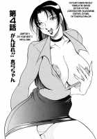 Heart Maker / ハート ♥ メーカー [Azuki Kurenai] [Original] Thumbnail Page 71