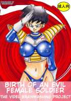 Birth Of An Evil Female Soldier - The Videl Brainwashing Project / 誕生!! 悪の女戦士 - ビーデル洗脳改造計画 [Dragon Ball Z] Thumbnail Page 01