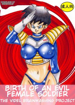 Birth Of An Evil Female Soldier - The Videl Brainwashing Project / 誕生!! 悪の女戦士 - ビーデル洗脳改造計画 [Dragon Ball Z]