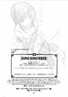 Douman Seiman / 同漫性漫 [Kanna] [Bakuman] Thumbnail Page 21