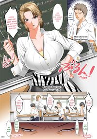 Hypnotic Sex Ed: You're Teaching Me Sex Ed, Right? / 催眠性教育 ～先生の教科は性教育でしょ?～ Page 2 Preview