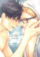 Sonna Mahou Atte Tamaru Ka / そんな魔法あってたまるか [Kuro] [Haikyuu] Thumbnail Page 58