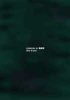 Jingai Lez Rape -Alraune Hen- / 人外レズレイプ -アルラウネ編- [Stealth Moko] [Original] Thumbnail Page 28