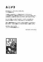 Jingai Lez Rape -Slime Hen- | Jingai Lez Rape -Slime Story- / 人外レズレイプ -スライム編- [Stealth Moko] [Original] Thumbnail Page 17
