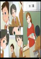 Ponpharse Vol. 8 - Seduction - A Secret Between The Two Of Us - Part 1 [Ponfaz] [Original] Thumbnail Page 06