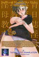 Indecent Mother Sex Diary / 淫母教育日誌 [Mizuki Hitoshi] [Original] Thumbnail Page 192
