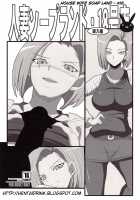 Hitozuma Soapland - 18 Gou / 人妻ソープランド・18号 [Chiro] [Dragon Ball Z] Thumbnail Page 01