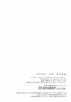 Full Sexual Daemon Kageaki Maid Chapter / 性交悪鬼 景明 給仕服編 [Kouki Kuu] [Full Metal Daemon Muramasa] Thumbnail Page 23