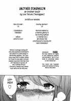 ANOTHER DIMENSION [Mitsunaga Yasunori] [Another] Thumbnail Page 29