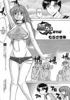 Ane Inu Ch. 9-12 [Murasaki Syu] [Original] Thumbnail Page 18