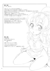 Shinryuu Hanayome / 神竜花嫁 Page 25 Preview